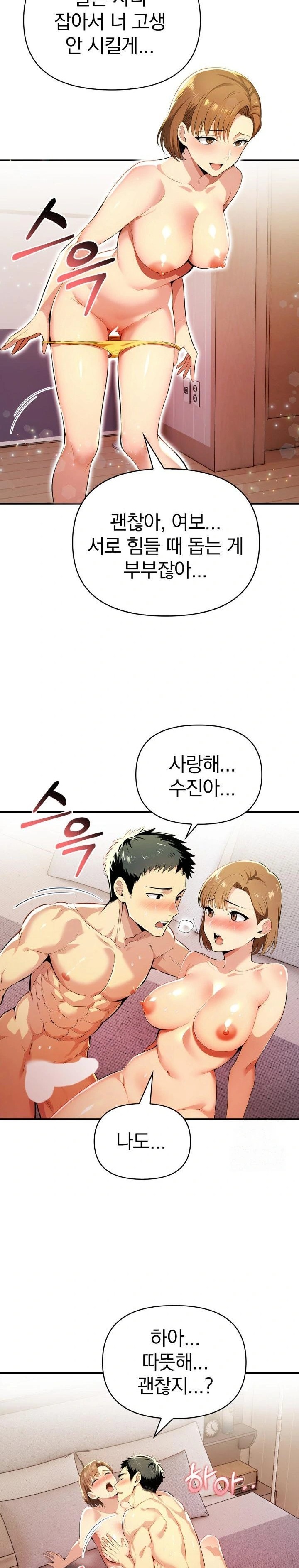 A Married Woman's High-Paying Part-Time Job Raw - Chapter 5 - photo - 10