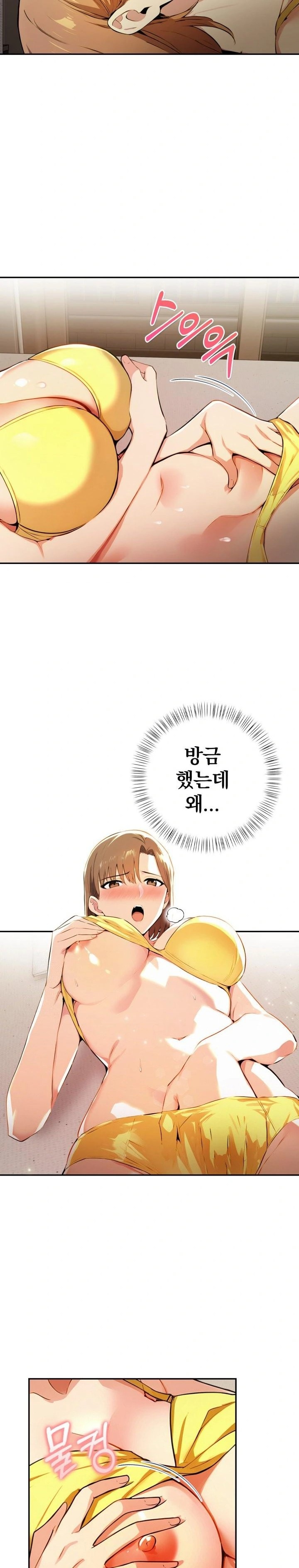 A Married Woman's High-Paying Part-Time Job Raw - Chapter 5 - photo - 21