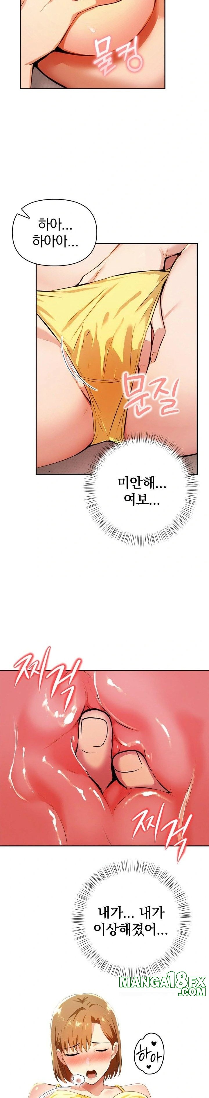A Married Woman's High-Paying Part-Time Job Raw - Chapter 5 - photo - 22