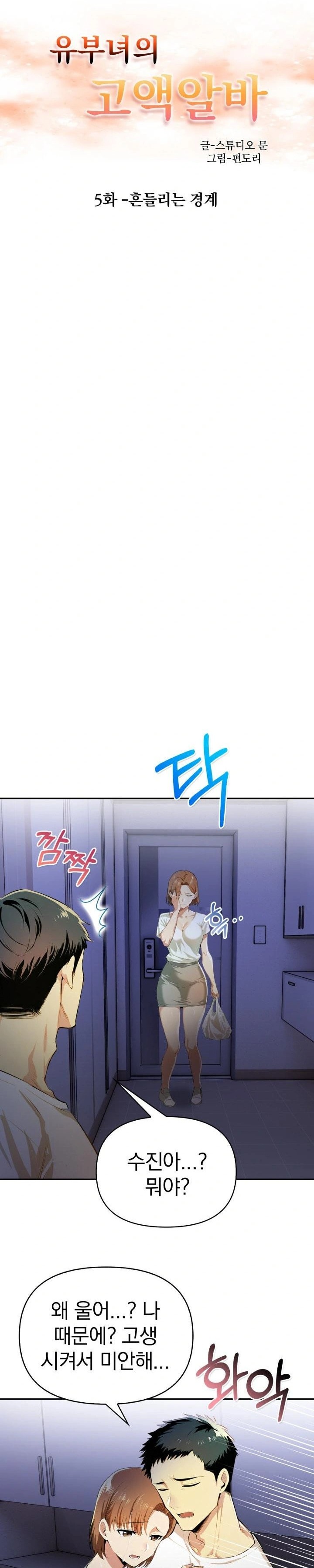 A Married Woman's High-Paying Part-Time Job Raw - Chapter 5 - photo - 3
