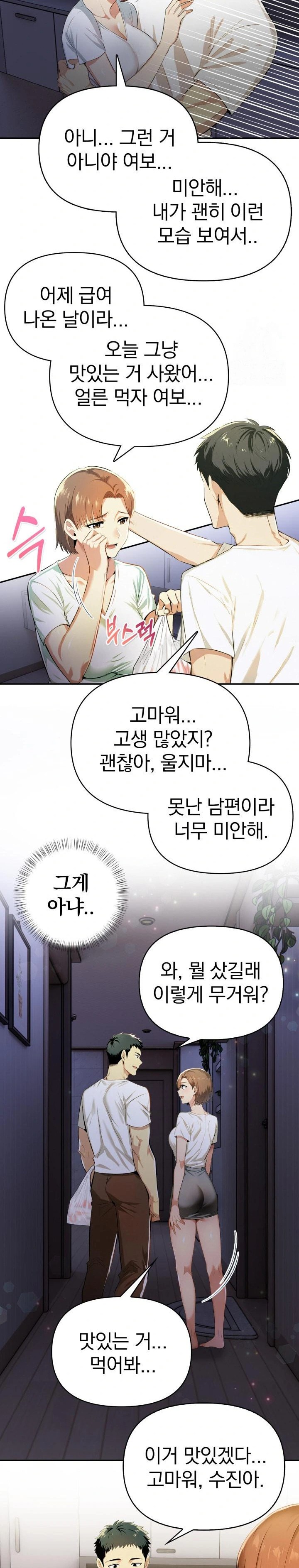 A Married Woman's High-Paying Part-Time Job Raw - Chapter 5 - photo - 4