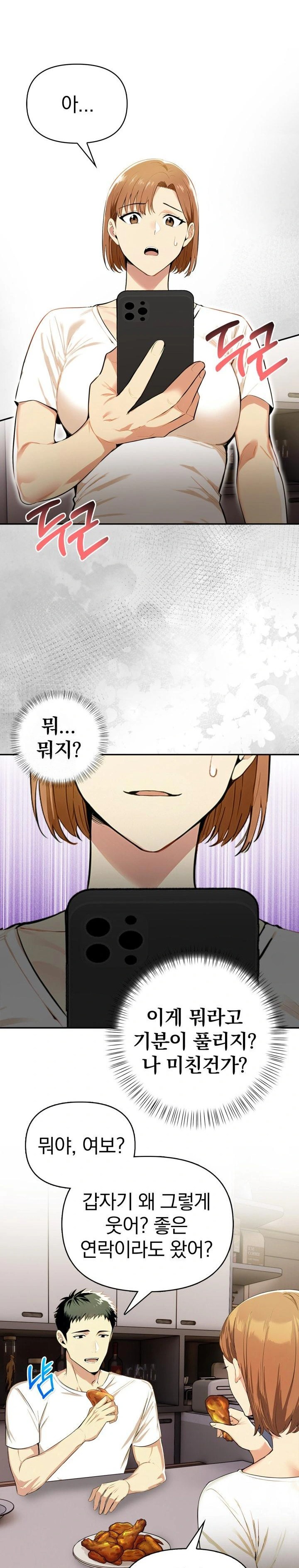 A Married Woman's High-Paying Part-Time Job Raw - Chapter 5 - photo - 7