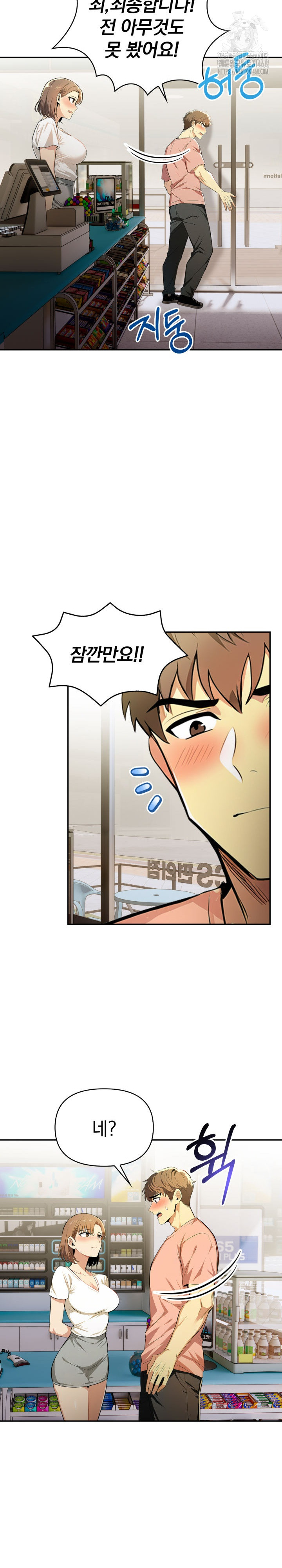 A Married Woman's High-Paying Part-Time Job Raw - Chapter 6 - photo - 22