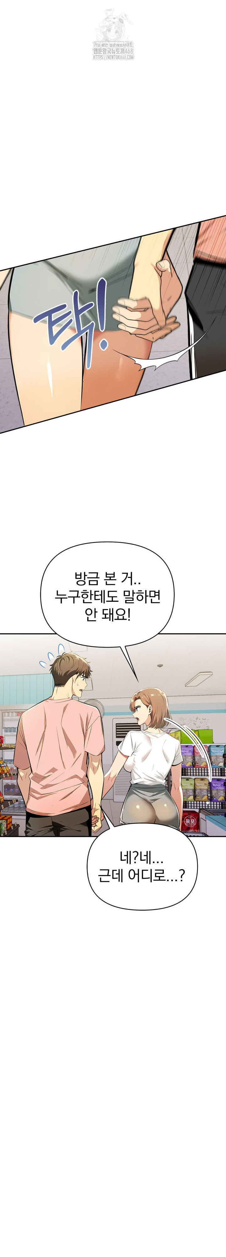 A Married Woman's High-Paying Part-Time Job Raw - Chapter 6 - photo - 23
