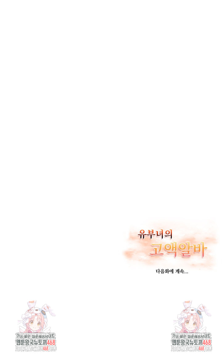 A Married Woman's High-Paying Part-Time Job Raw - Chapter 6 - photo - 27