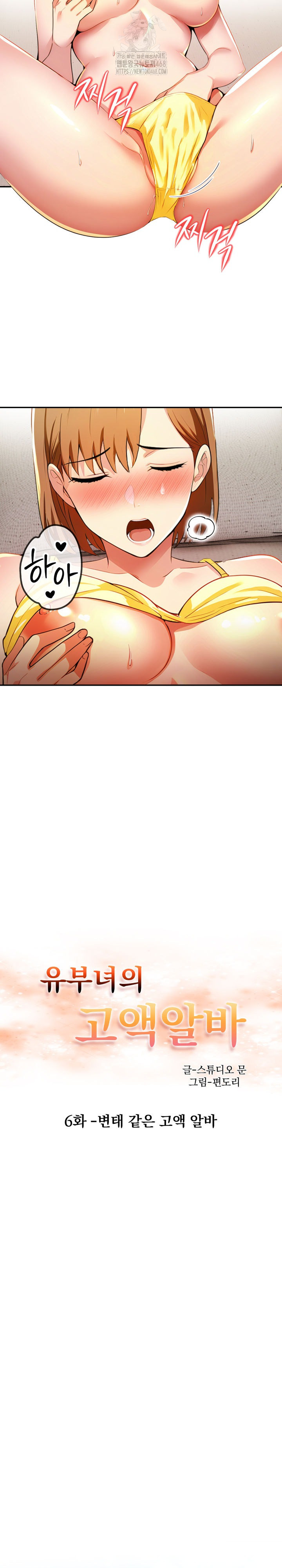 A Married Woman's High-Paying Part-Time Job Raw - Chapter 6 - photo - 4