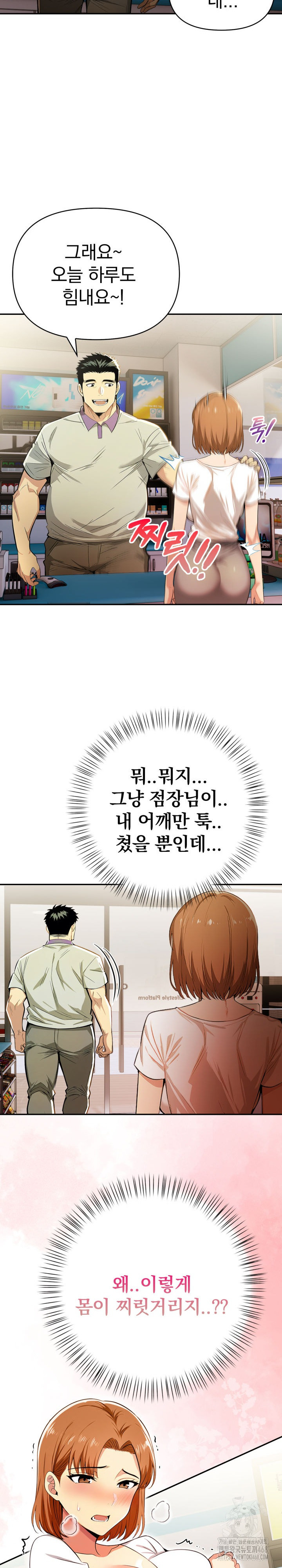 A Married Woman's High-Paying Part-Time Job Raw - Chapter 6 - photo - 6