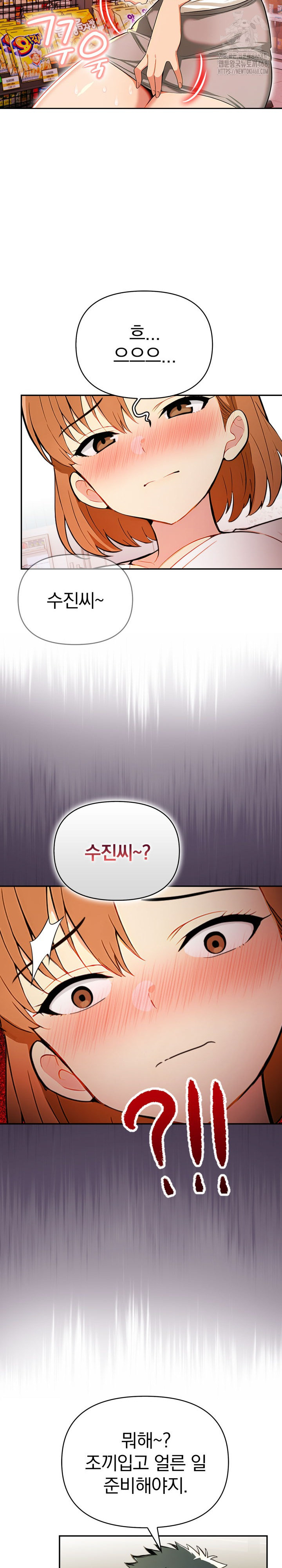 A Married Woman's High-Paying Part-Time Job Raw - Chapter 6 - photo - 8