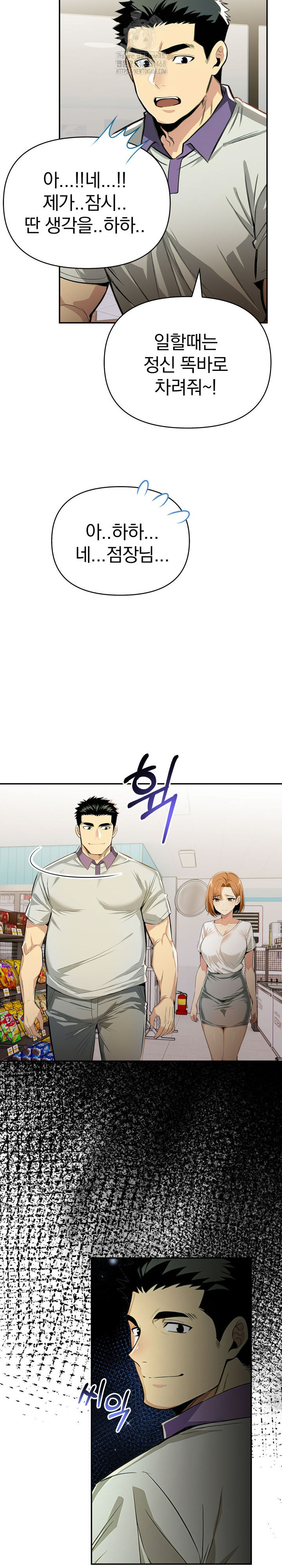 A Married Woman's High-Paying Part-Time Job Raw - Chapter 6 - photo - 9