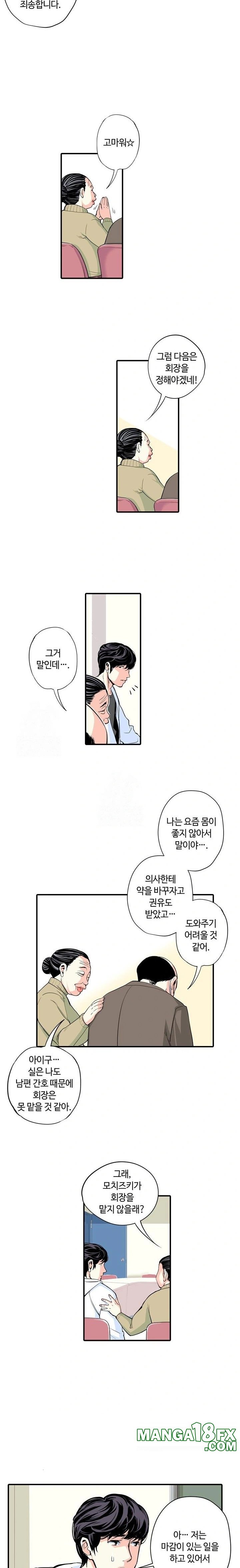 The Married Woman in The Neighborhood Association Was Very Lewd Raw - Chapter 1 - photo - 11