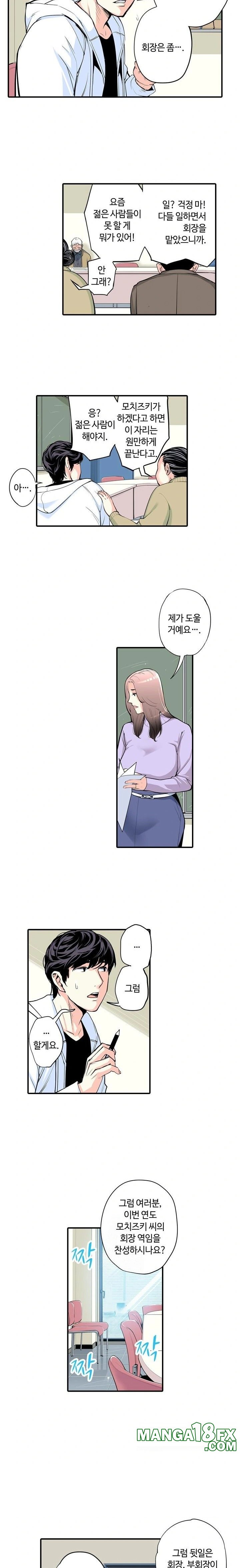 The Married Woman in The Neighborhood Association Was Very Lewd Raw - Chapter 1 - photo - 12