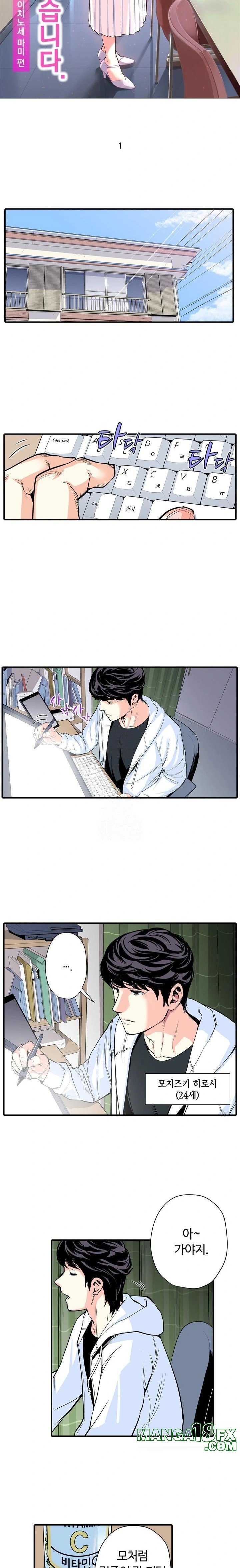 The Married Woman in The Neighborhood Association Was Very Lewd Raw - Chapter 1 - photo - 4