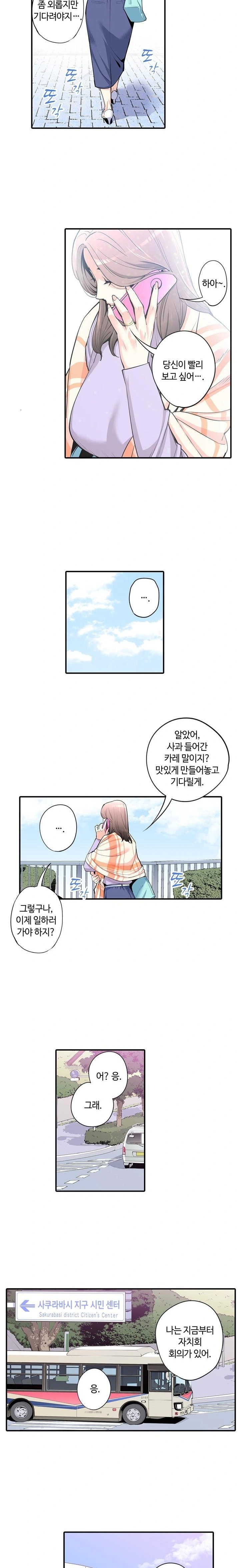 The Married Woman in The Neighborhood Association Was Very Lewd Raw - Chapter 1 - photo - 6