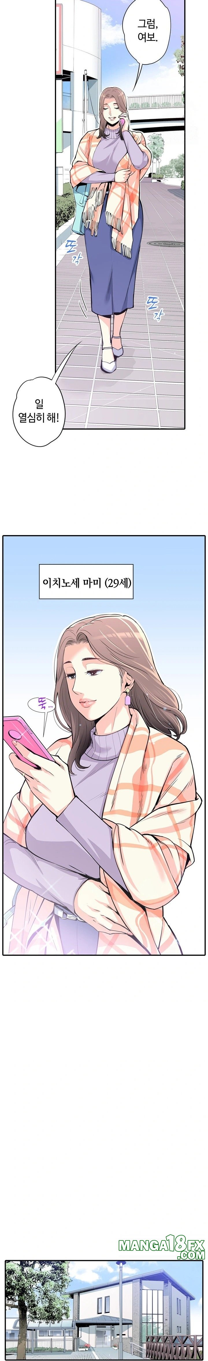 The Married Woman in The Neighborhood Association Was Very Lewd Raw - Chapter 1 - photo - 7