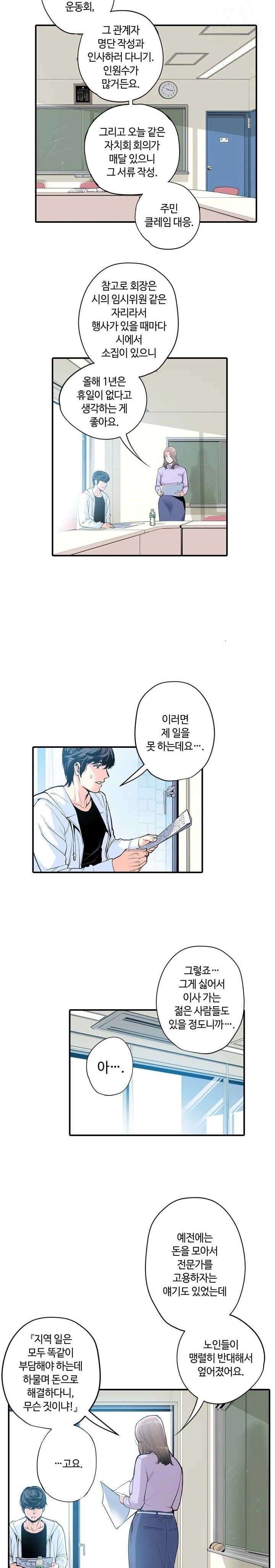 The Married Woman in The Neighborhood Association Was Very Lewd Raw - Chapter 2 - photo - 3