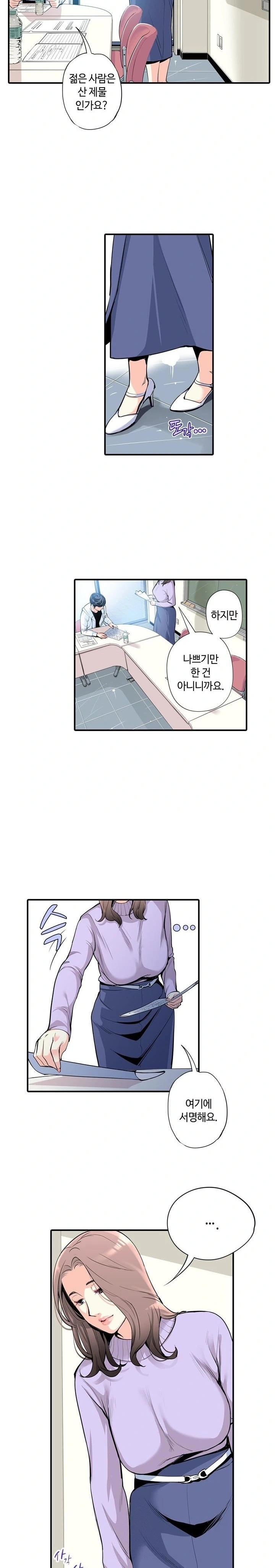 The Married Woman in The Neighborhood Association Was Very Lewd Raw - Chapter 2 - photo - 4