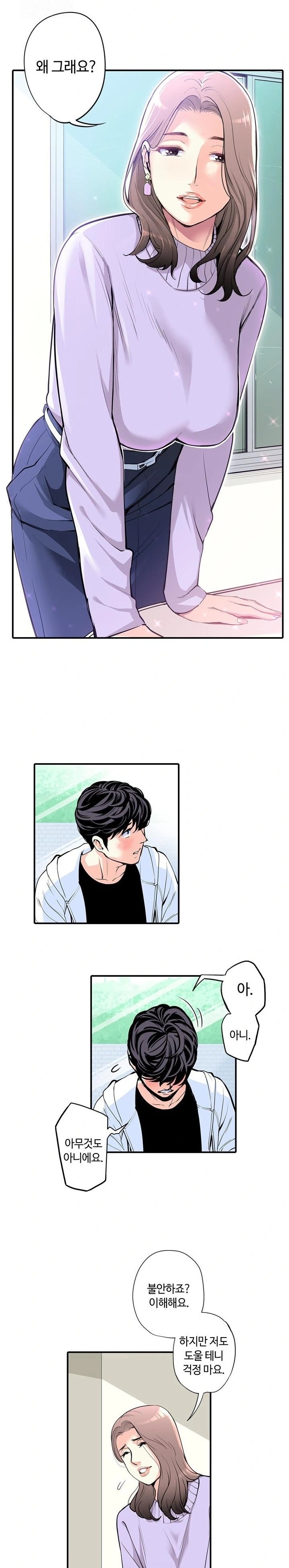 The Married Woman in The Neighborhood Association Was Very Lewd Raw - Chapter 2 - photo - 7