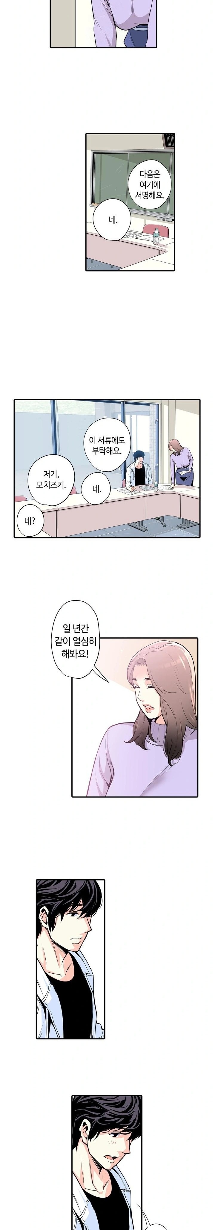 The Married Woman in The Neighborhood Association Was Very Lewd Raw - Chapter 2 - photo - 8