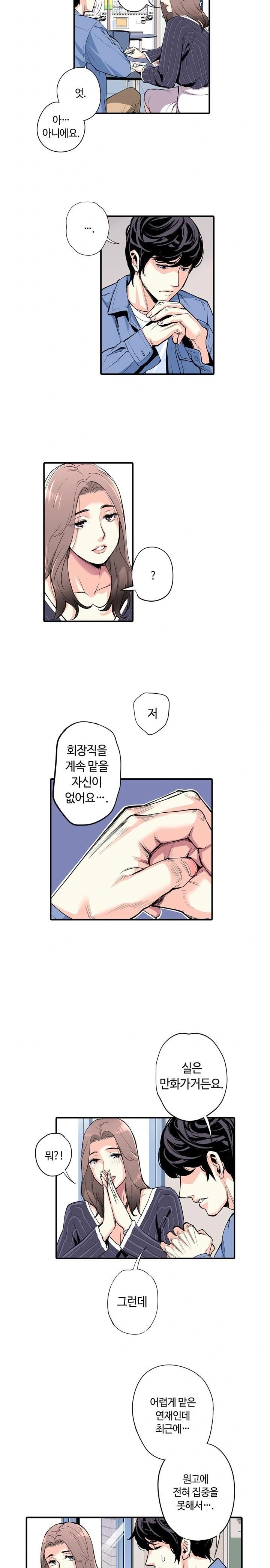 The Married Woman in The Neighborhood Association Was Very Lewd Raw - Chapter 3 - photo - 11