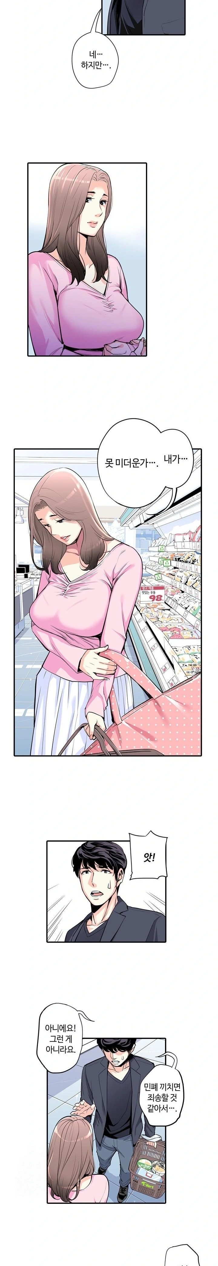 The Married Woman in The Neighborhood Association Was Very Lewd Raw - Chapter 3 - photo - 2