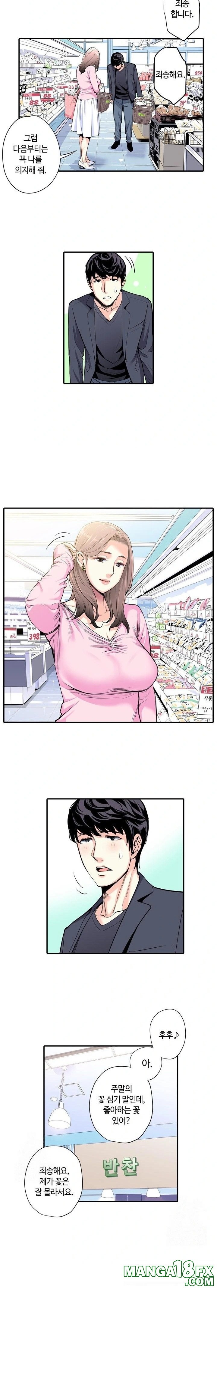 The Married Woman in The Neighborhood Association Was Very Lewd Raw - Chapter 3 - photo - 3