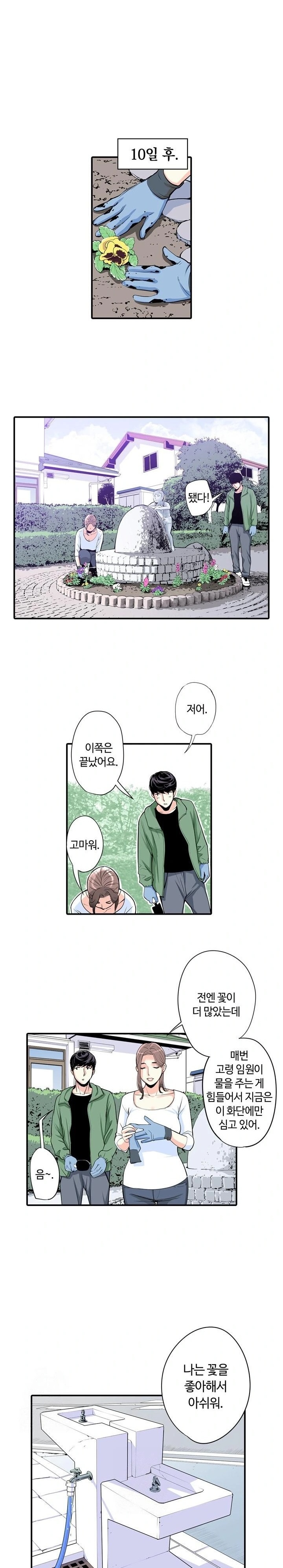 The Married Woman in The Neighborhood Association Was Very Lewd Raw - Chapter 3 - photo - 5