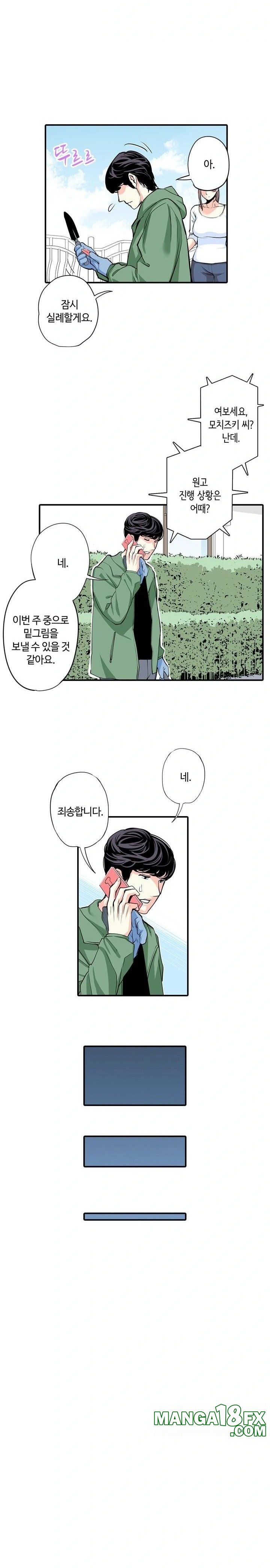 The Married Woman in The Neighborhood Association Was Very Lewd Raw - Chapter 3 - photo - 8