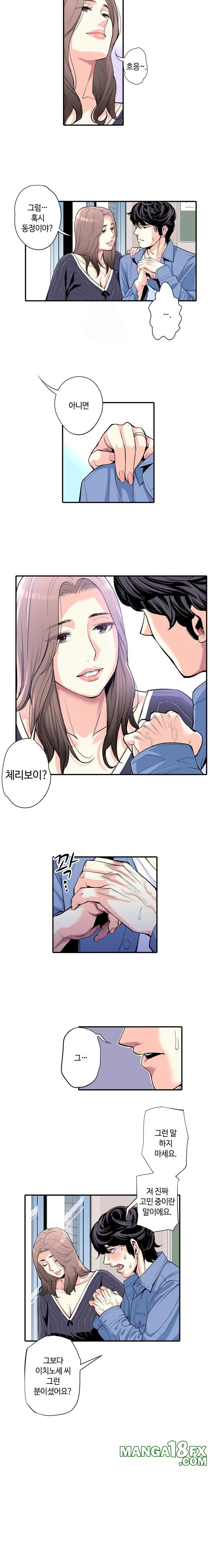 The Married Woman in The Neighborhood Association Was Very Lewd Raw - Chapter 4 - photo - 2