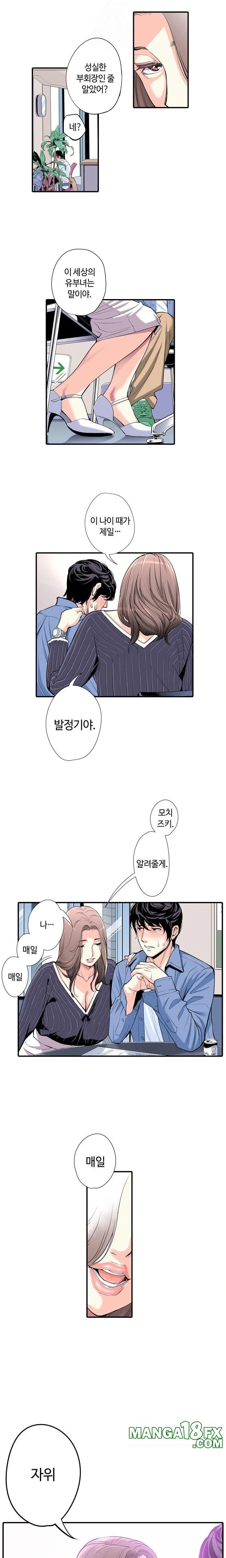 The Married Woman in The Neighborhood Association Was Very Lewd Raw - Chapter 4 - photo - 3
