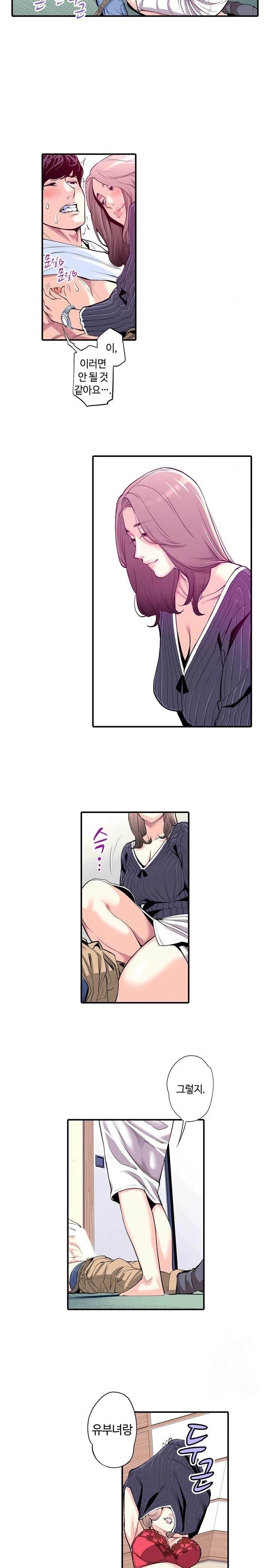The Married Woman in The Neighborhood Association Was Very Lewd Raw - Chapter 5 - photo - 10