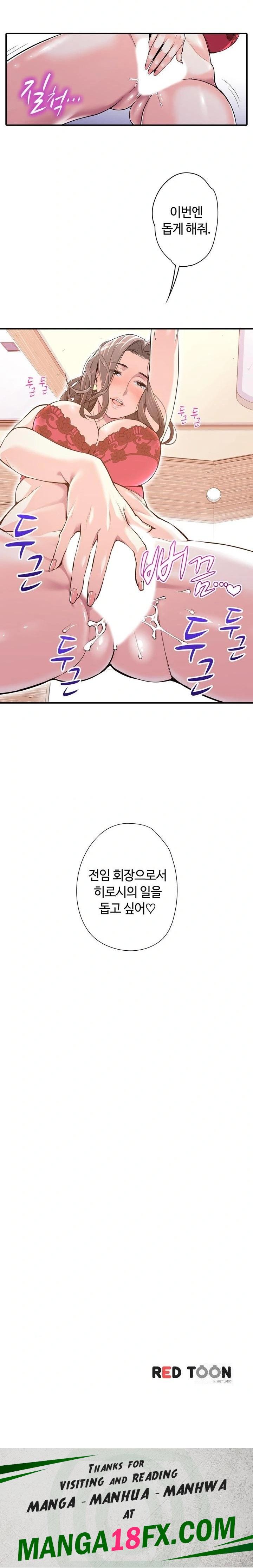 The Married Woman in The Neighborhood Association Was Very Lewd Raw - Chapter 5 - photo - 12