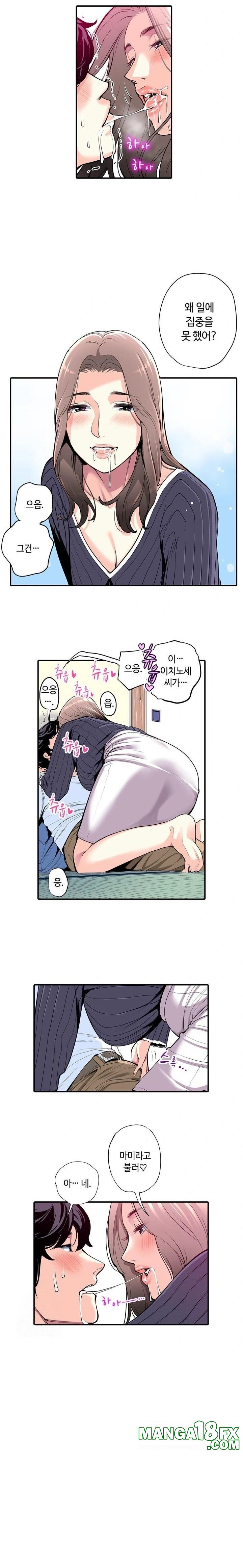 The Married Woman in The Neighborhood Association Was Very Lewd Raw - Chapter 5 - photo - 3
