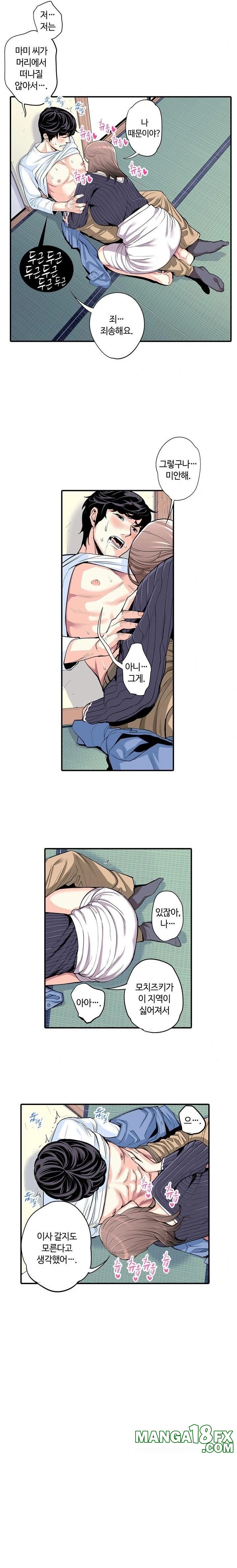 The Married Woman in The Neighborhood Association Was Very Lewd Raw - Chapter 5 - photo - 4