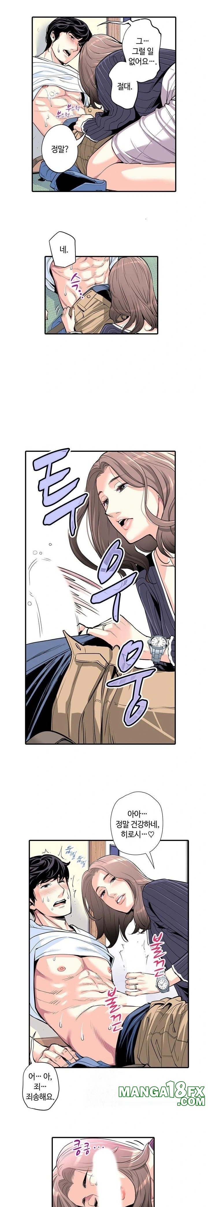 The Married Woman in The Neighborhood Association Was Very Lewd Raw - Chapter 5 - photo - 5