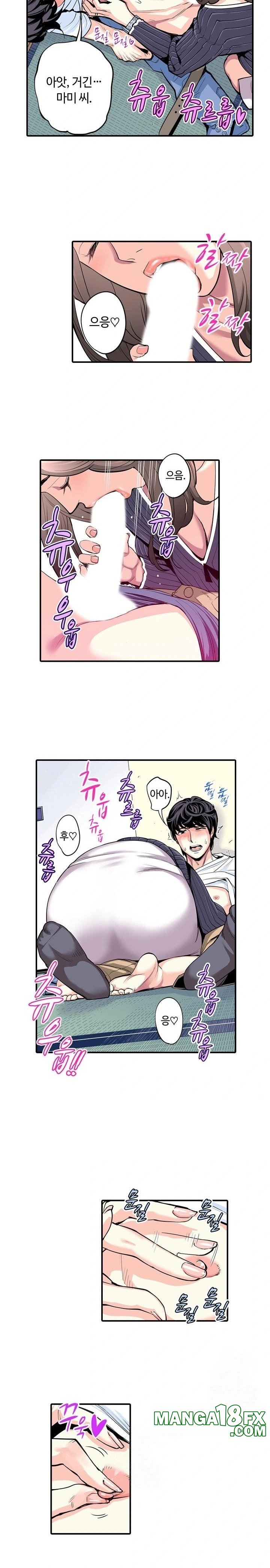 The Married Woman in The Neighborhood Association Was Very Lewd Raw - Chapter 5 - photo - 7