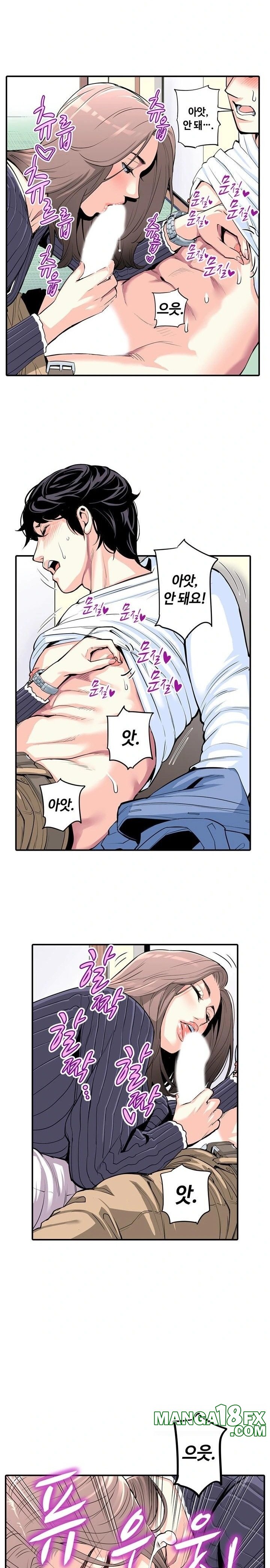 The Married Woman in The Neighborhood Association Was Very Lewd Raw - Chapter 5 - photo - 8