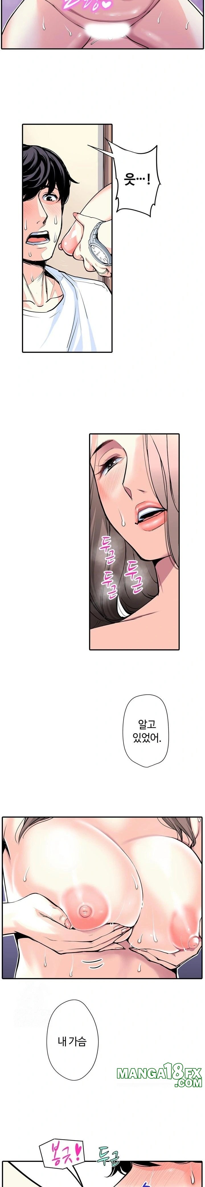 The Married Woman in The Neighborhood Association Was Very Lewd Raw - Chapter 6 - photo - 10