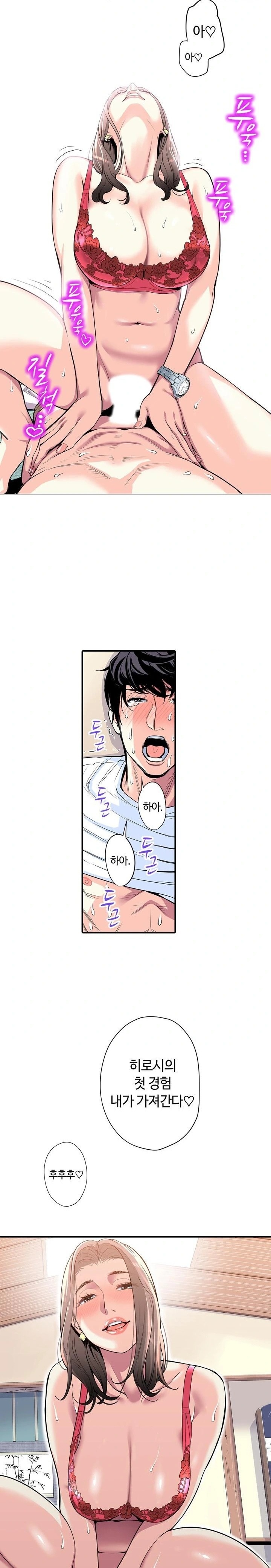 The Married Woman in The Neighborhood Association Was Very Lewd Raw - Chapter 6 - photo - 3