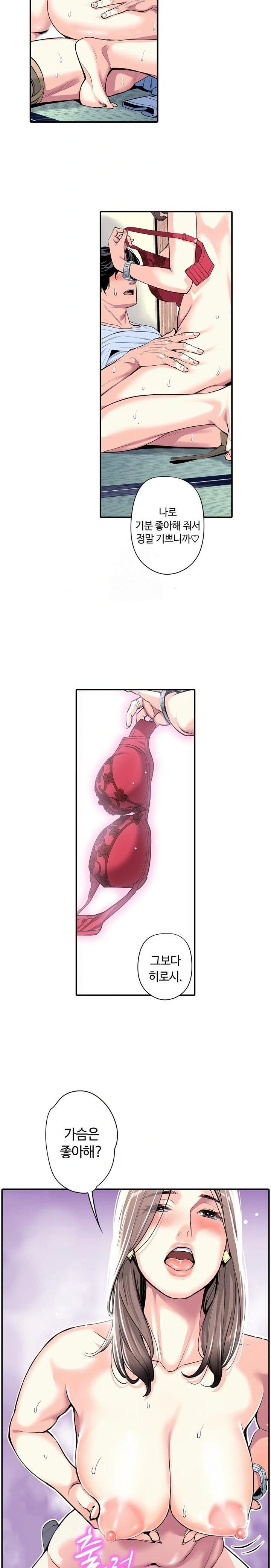 The Married Woman in The Neighborhood Association Was Very Lewd Raw - Chapter 6 - photo - 9