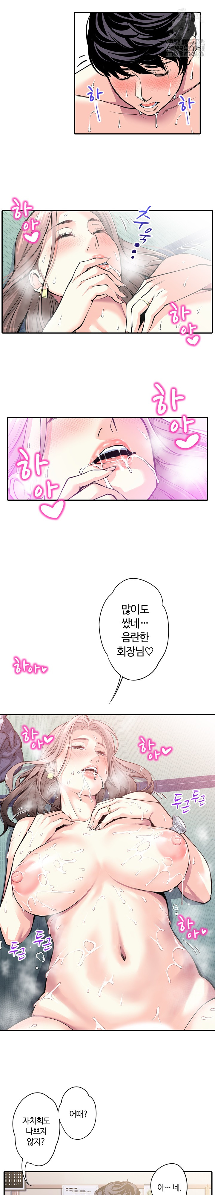The Married Woman in The Neighborhood Association Was Very Lewd Raw - Chapter 7 - photo - 15