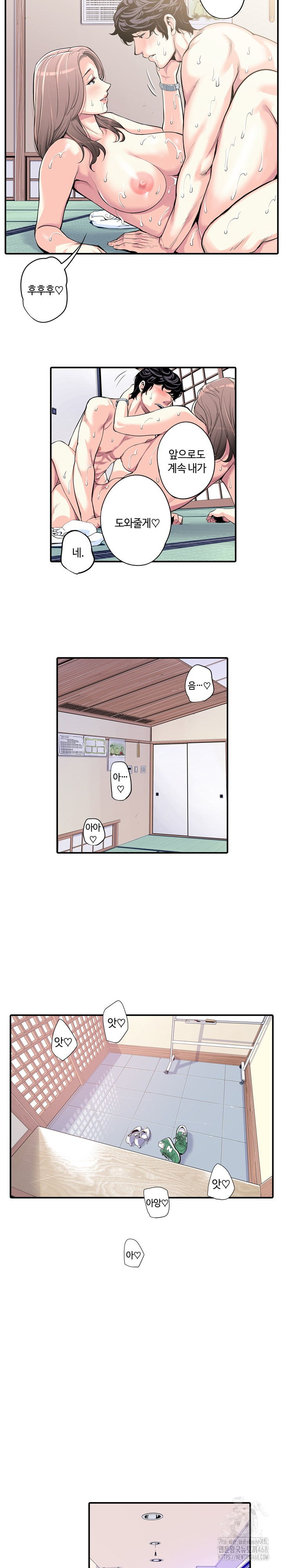 The Married Woman in The Neighborhood Association Was Very Lewd Raw - Chapter 7 - photo - 16