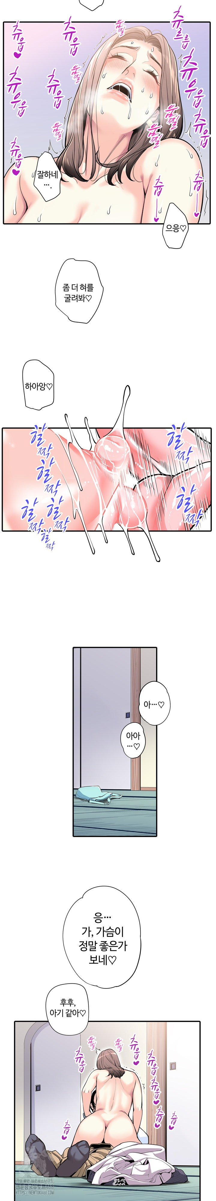 The Married Woman in The Neighborhood Association Was Very Lewd Raw - Chapter 7 - photo - 3