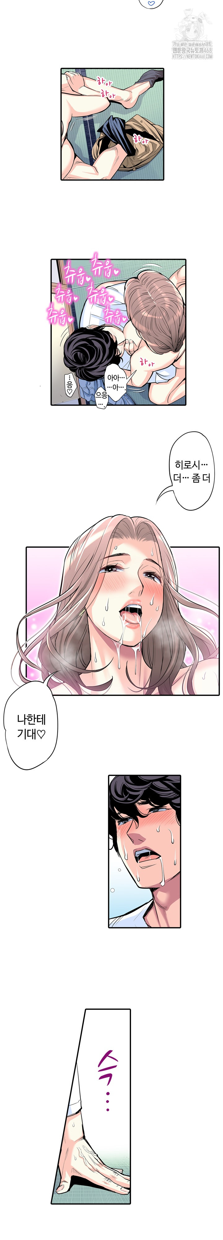 The Married Woman in The Neighborhood Association Was Very Lewd Raw - Chapter 7 - photo - 5