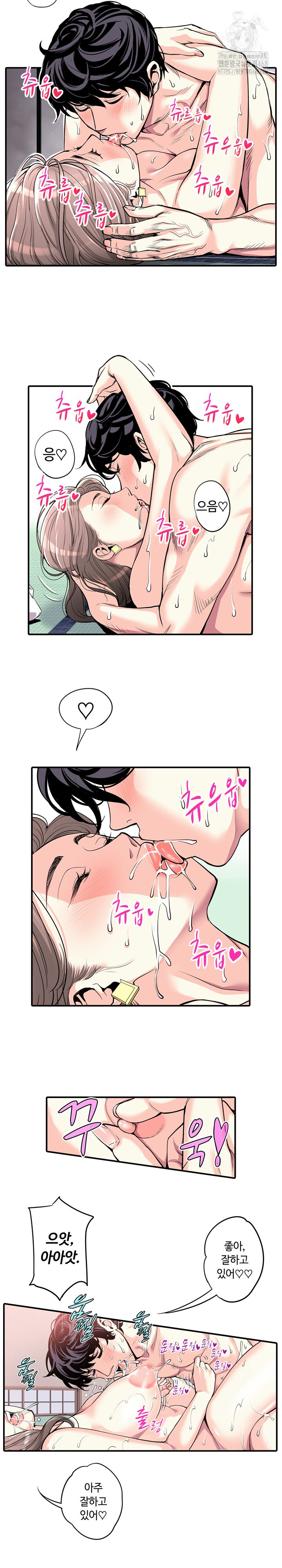 The Married Woman in The Neighborhood Association Was Very Lewd Raw - Chapter 7 - photo - 8