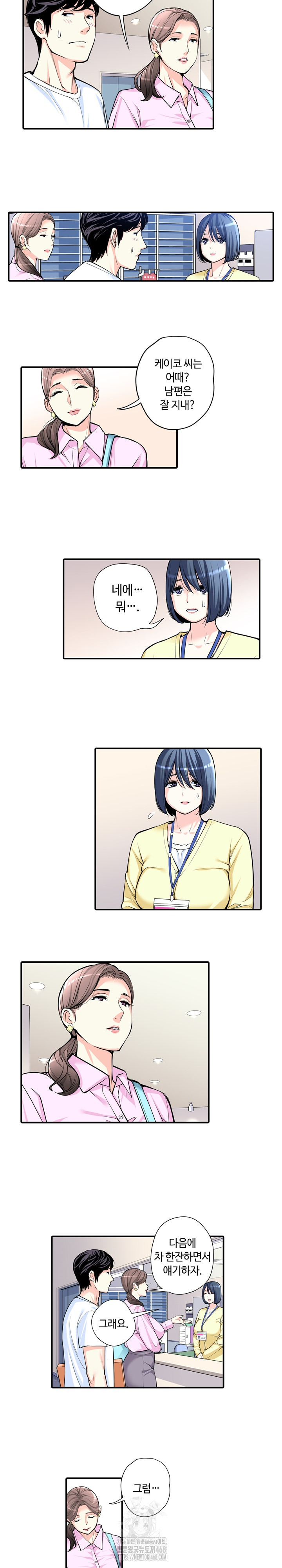 The Married Woman in The Neighborhood Association Was Very Lewd Raw - Chapter 8 - photo - 12