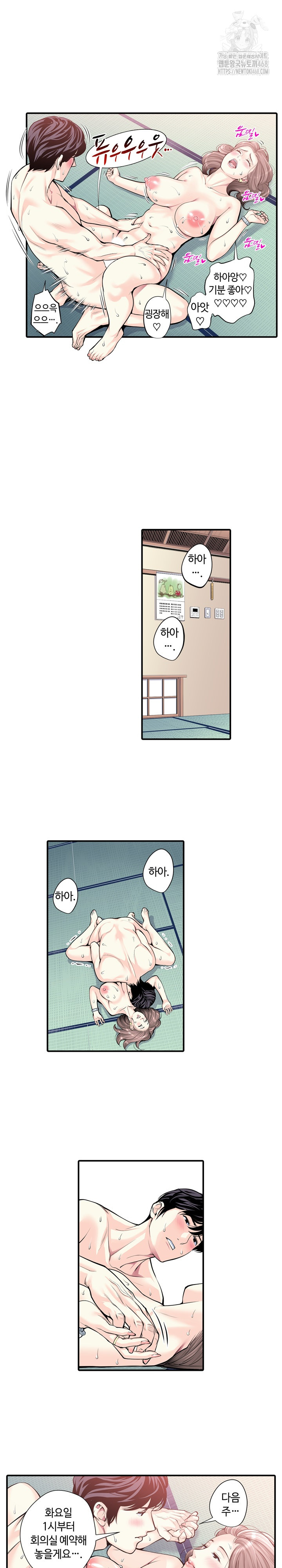 The Married Woman in The Neighborhood Association Was Very Lewd Raw - Chapter 8 - photo - 6