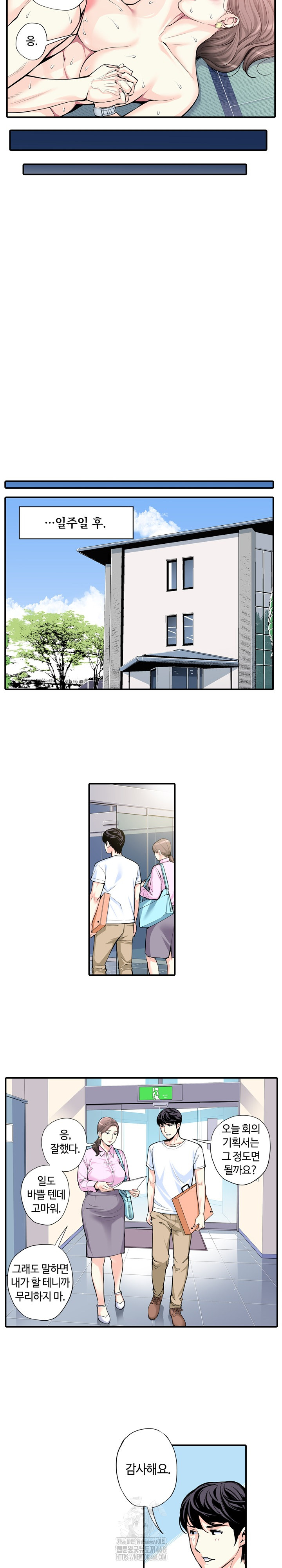 The Married Woman in The Neighborhood Association Was Very Lewd Raw - Chapter 8 - photo - 7