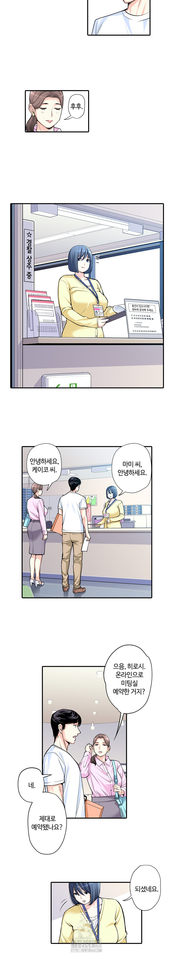 The Married Woman in The Neighborhood Association Was Very Lewd Raw - Chapter 8 - photo - 8