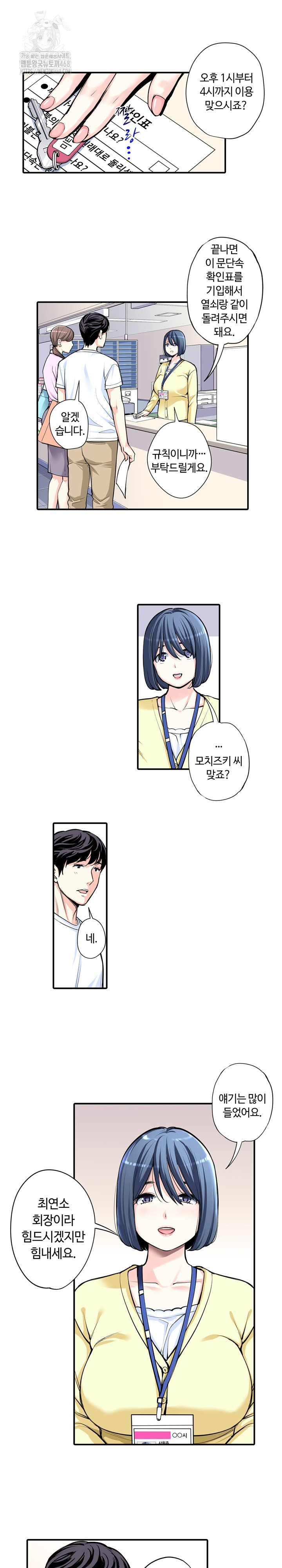 The Married Woman in The Neighborhood Association Was Very Lewd Raw - Chapter 8 - photo - 9
