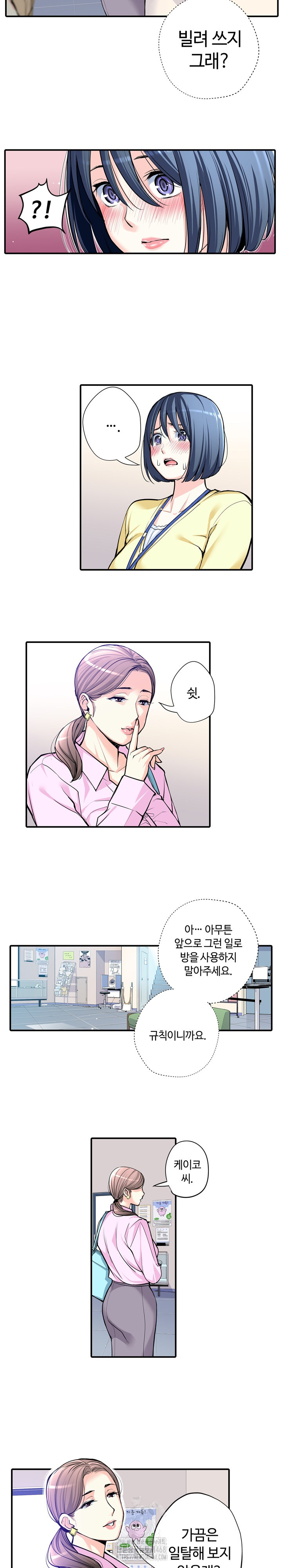 The Married Woman in The Neighborhood Association Was Very Lewd Raw - Chapter 9 - photo - 10